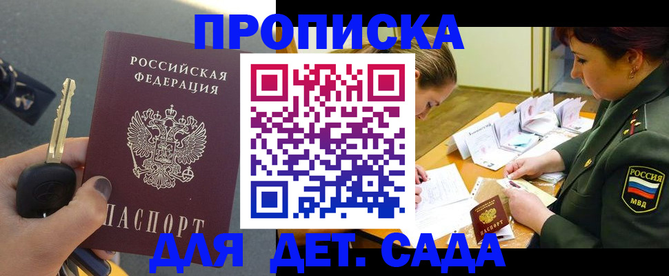 временная регистрация для всех в Черняховске
