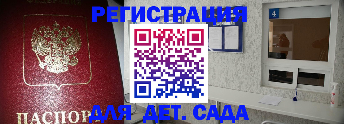 прописка для военкомата в Черняховске