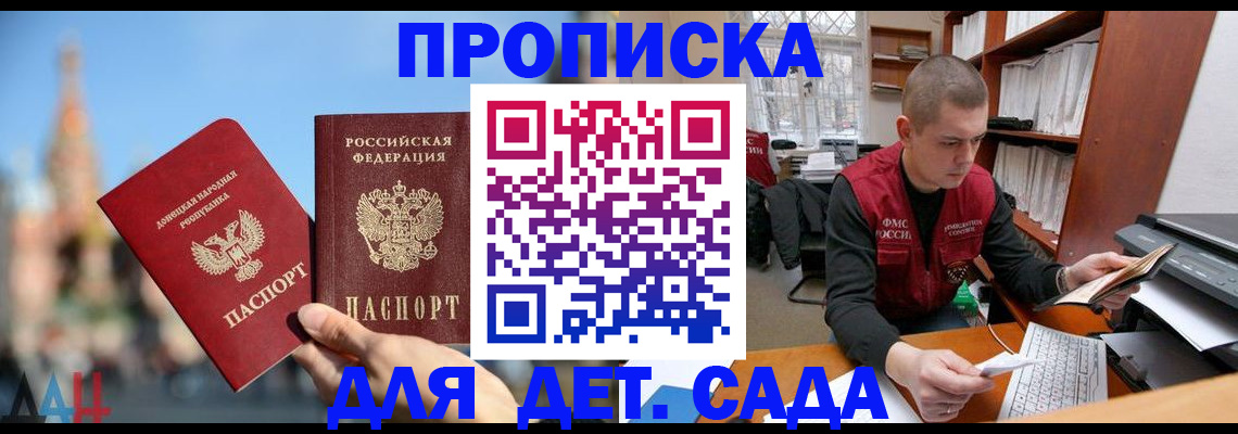 прописка гарантия в Черняховске
