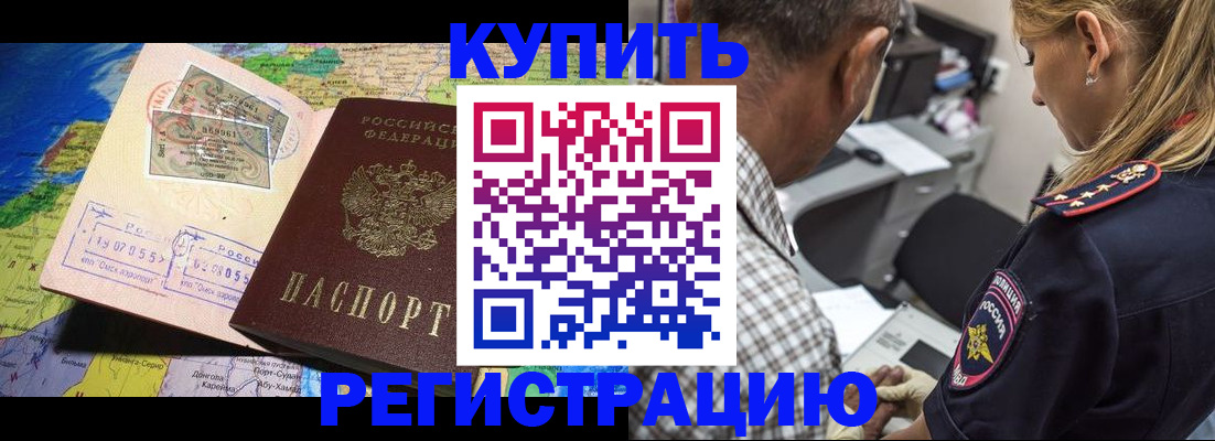 прописка для военкомата в Черняховске